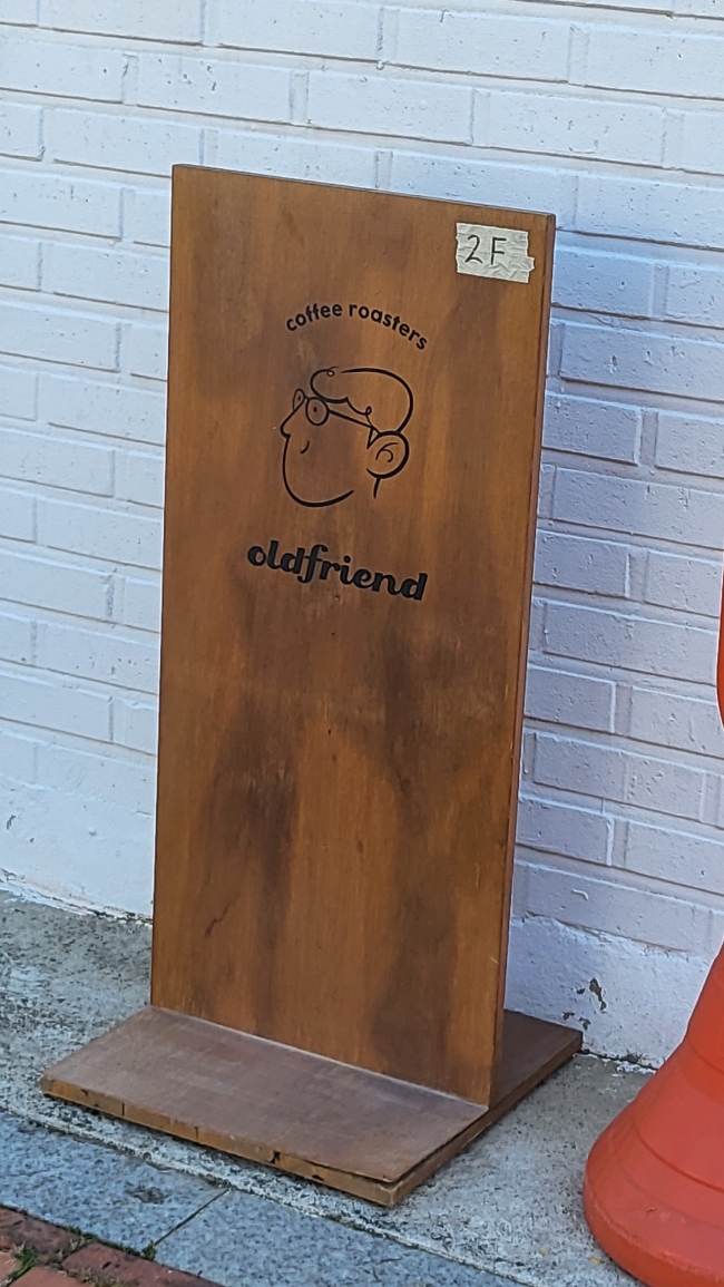 올드프렌드 이미지