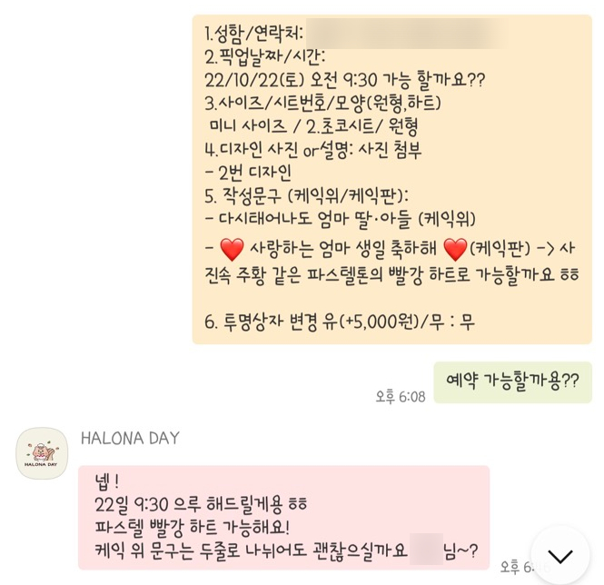할로나데이 이미지