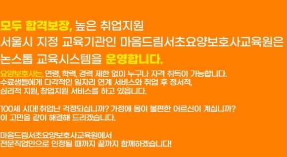 양재요양보호사교육원 이미지