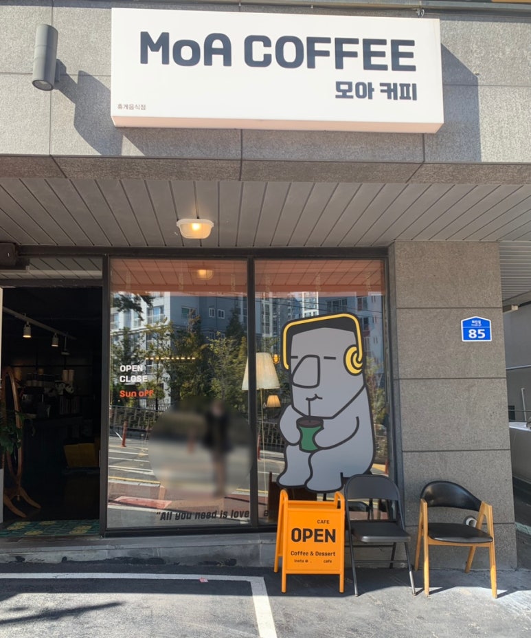 모아커피(MOA COFFEE) 이미지