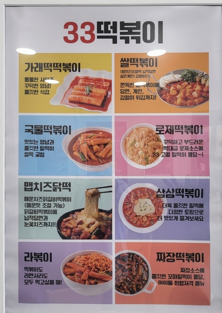 오뎅김밥플러스 이미지