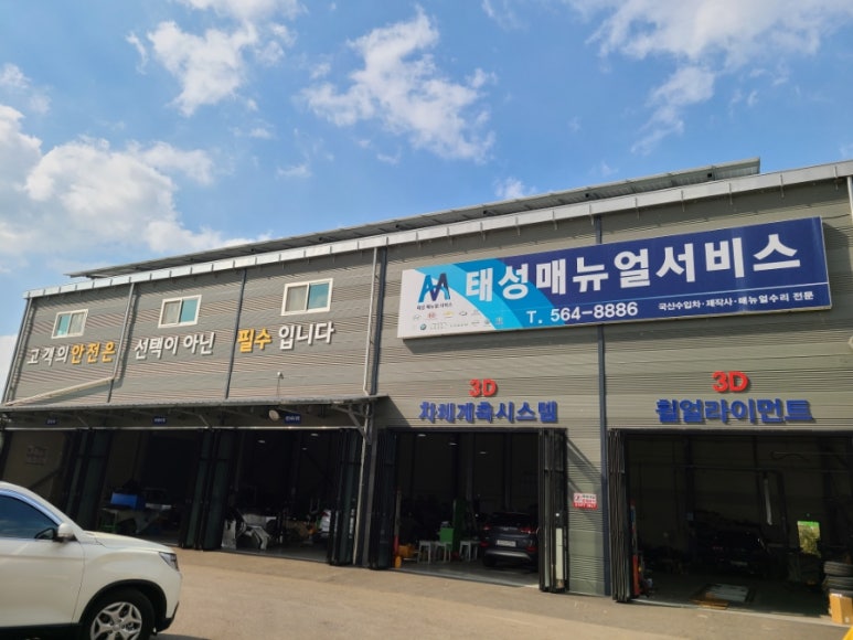 태성메뉴얼서비스 이미지