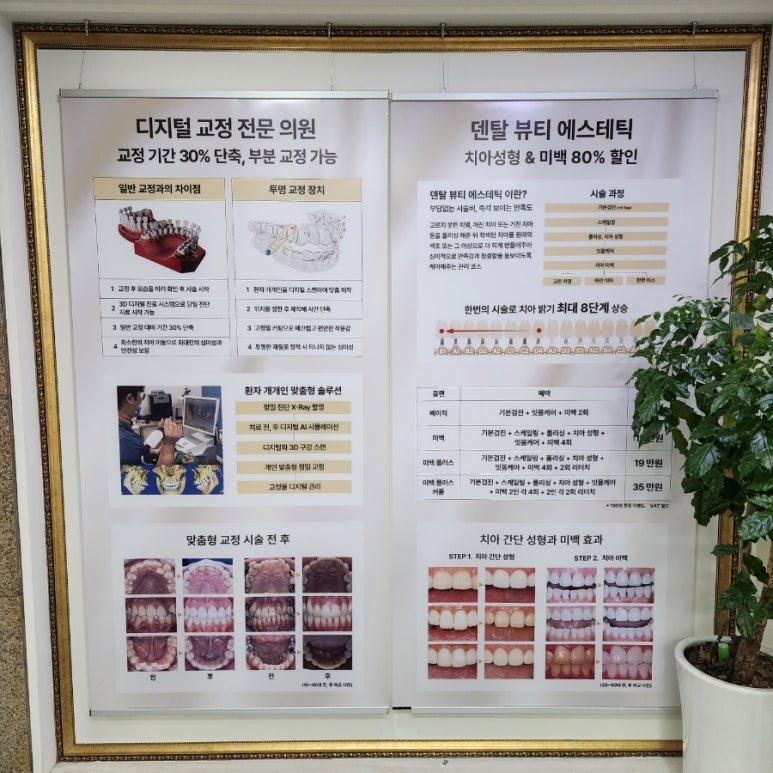 코스치과의원 이미지