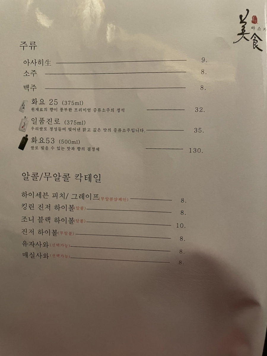 미식아스카 이미지