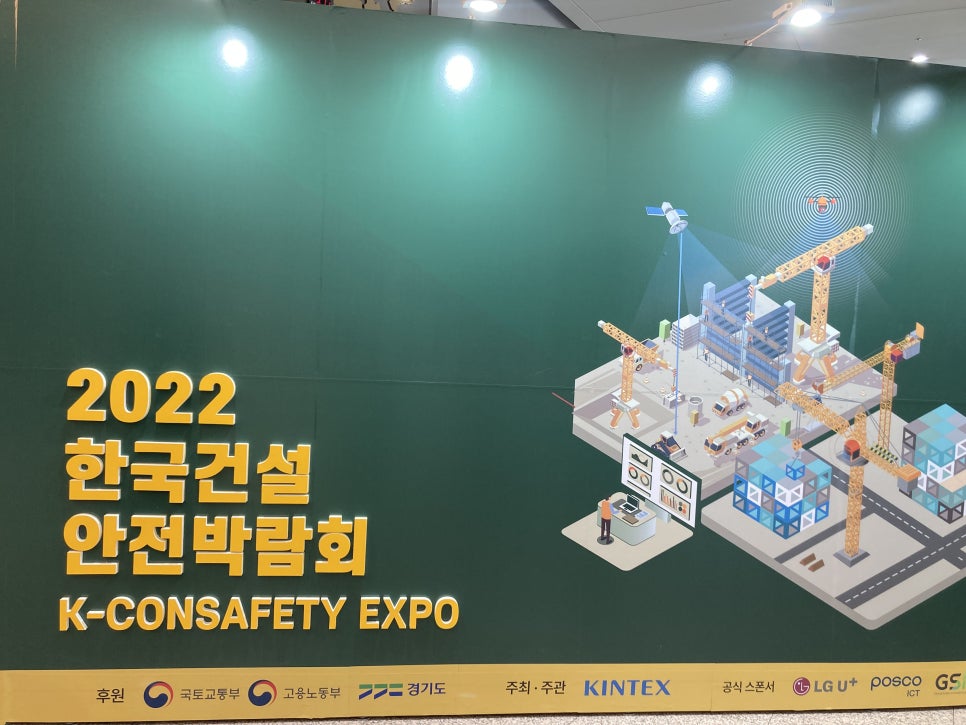한국건설안전주 이미지