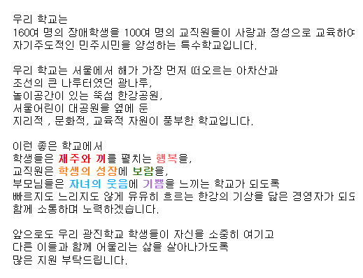 서울광진학교 이미지