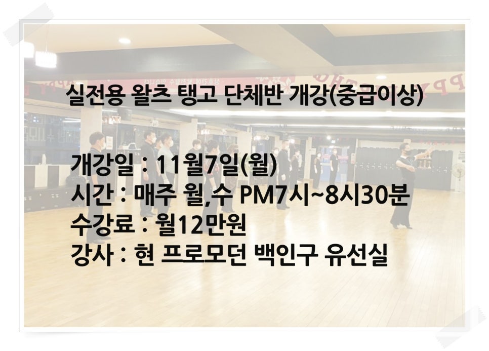 피플댄스스포츠학원 이미지