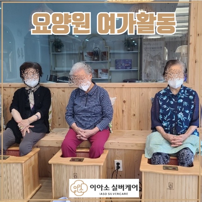 이아소실버케어 이미지