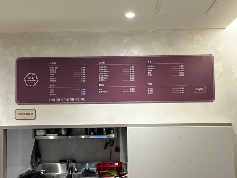 보리사우나내식당 이미지