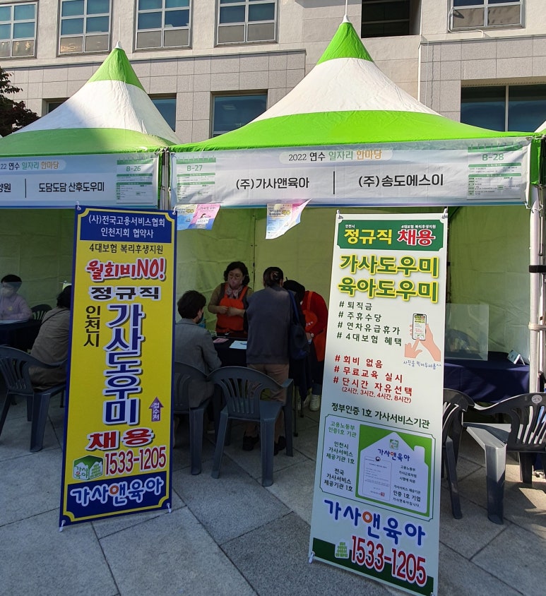 가사앤육아 이미지
