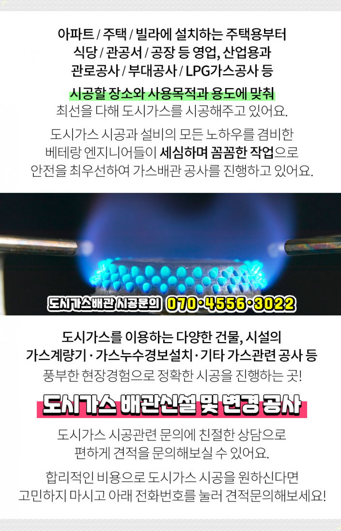 현대LPG가스산업 이미지