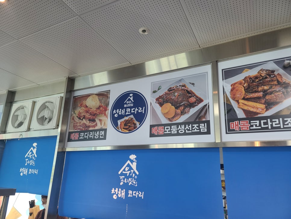 청해코다리 이미지
