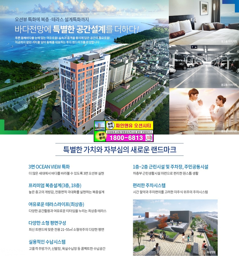 파인시티호텔 이미지