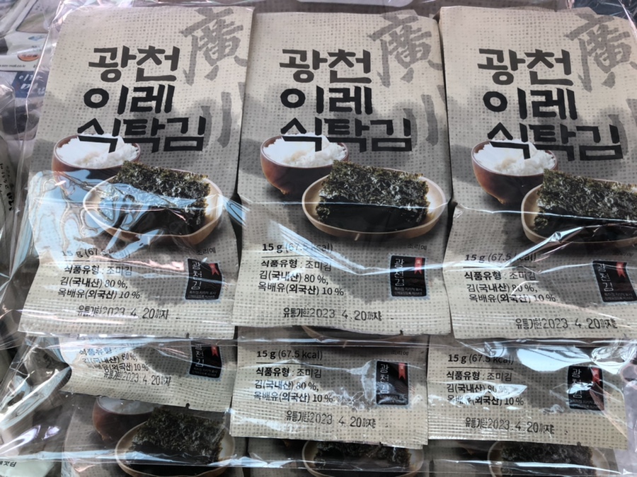 이레맛김 이미지