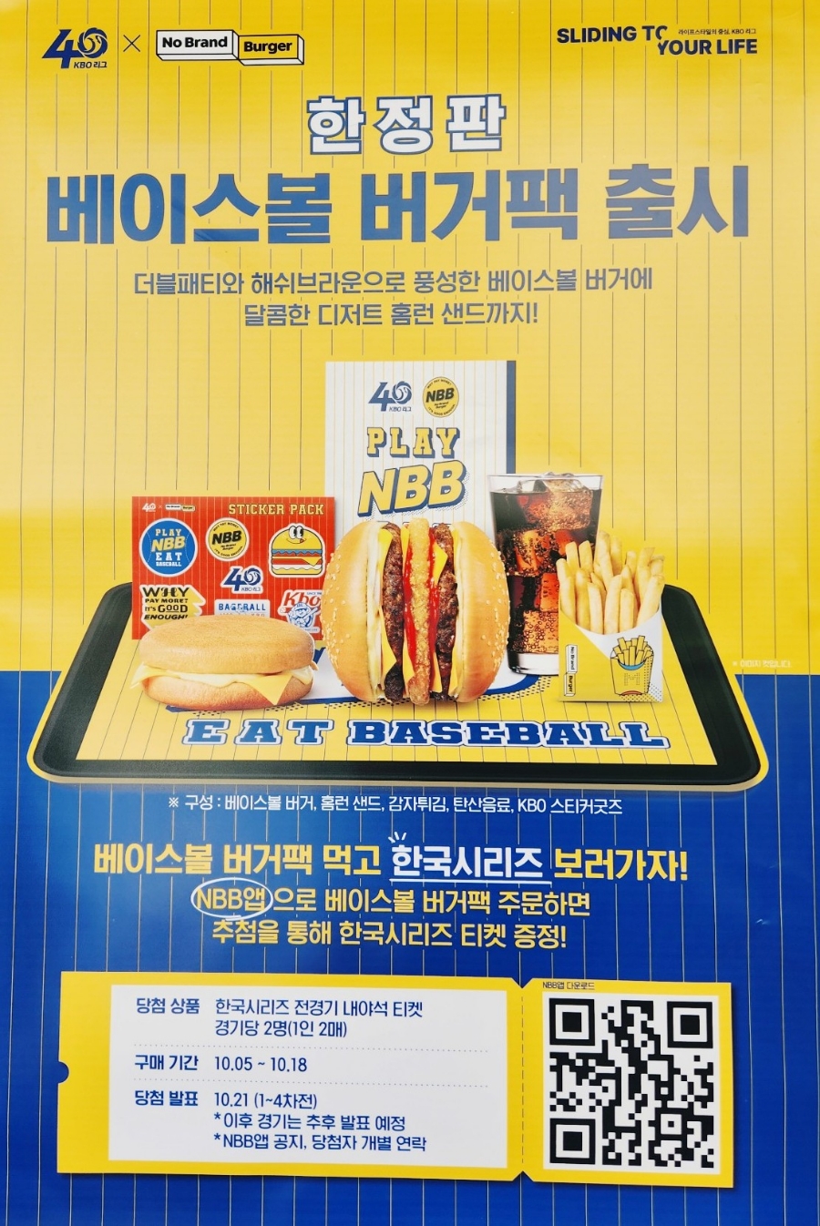 노브랜드버거 대구현풍점 이미지