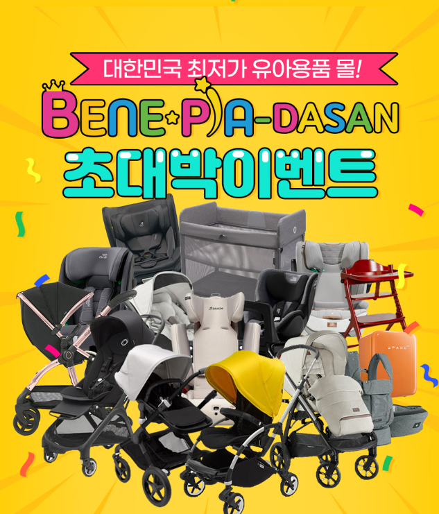 베네피아다산 이미지