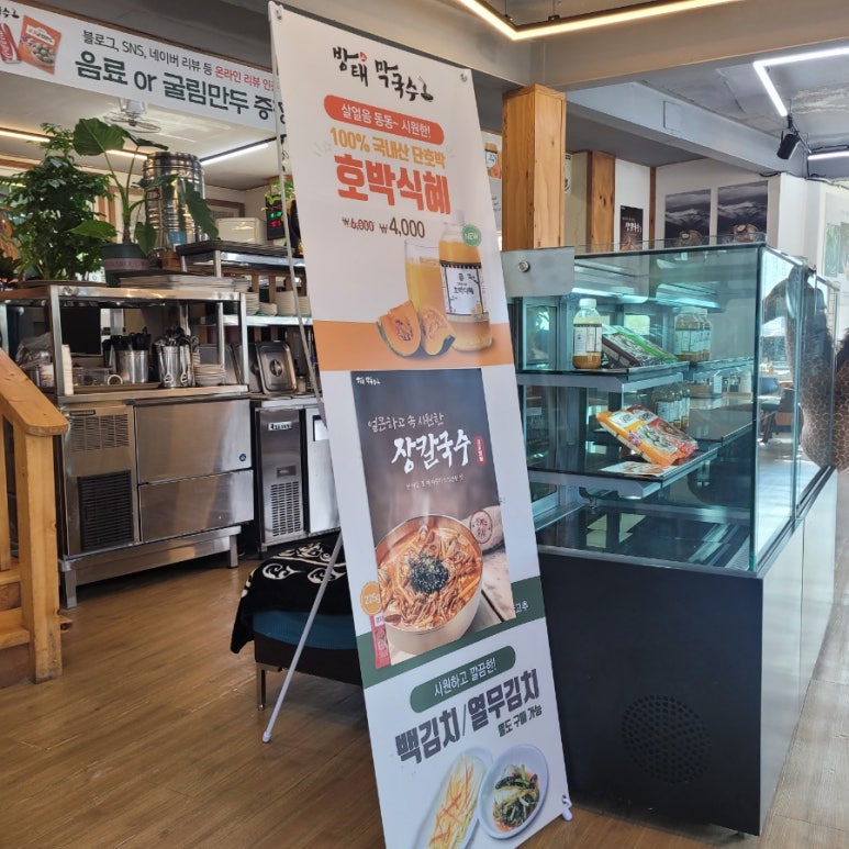 홍천만두집 이미지