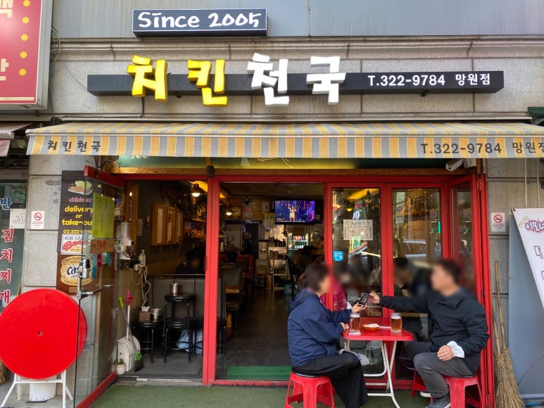 치킨천국 이미지