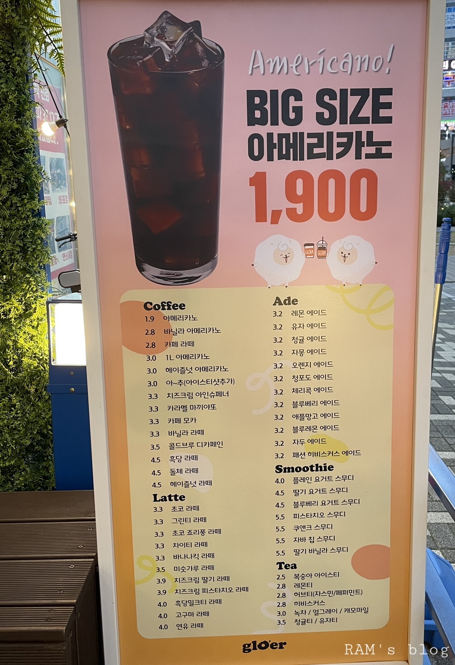 글로어김포구래점 이미지