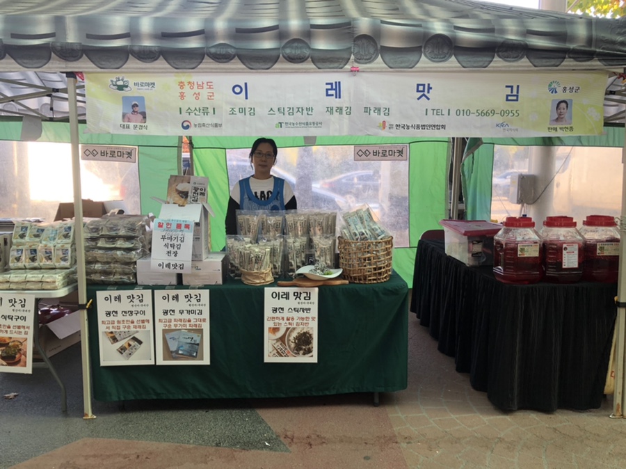 이레맛김 이미지