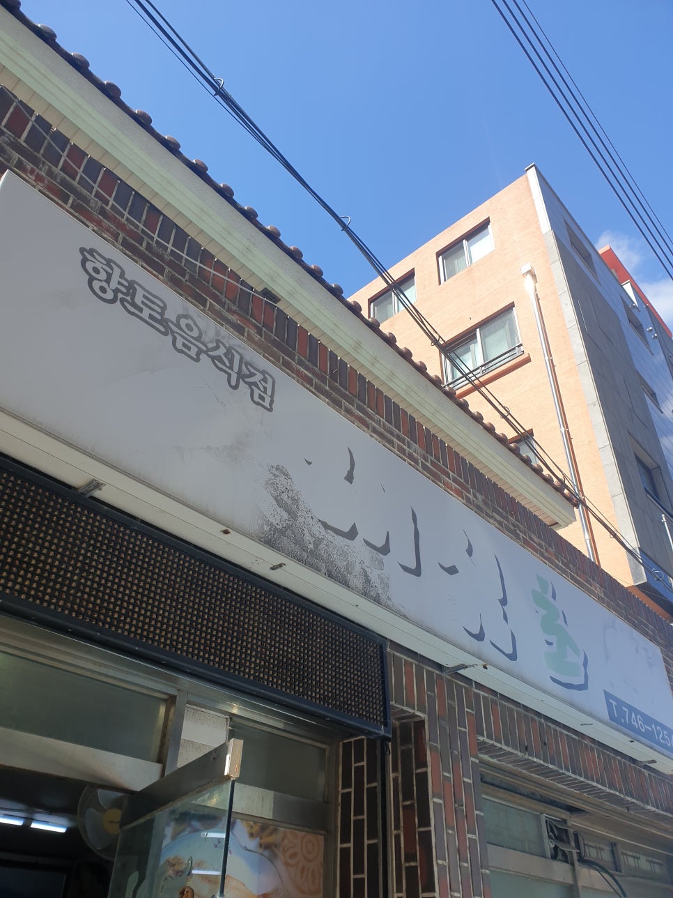 해심초 이미지
