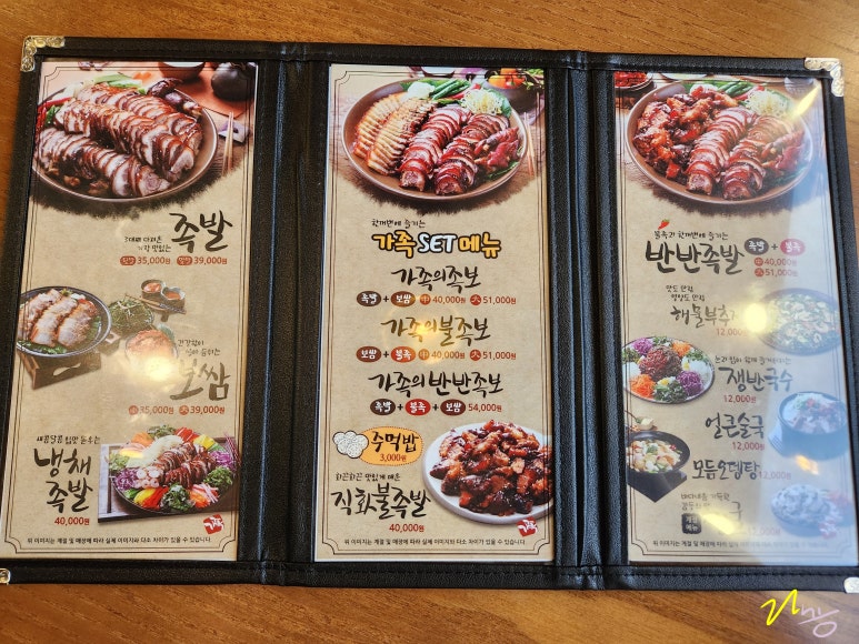 가장맛있는족발 거제중곡점 이미지
