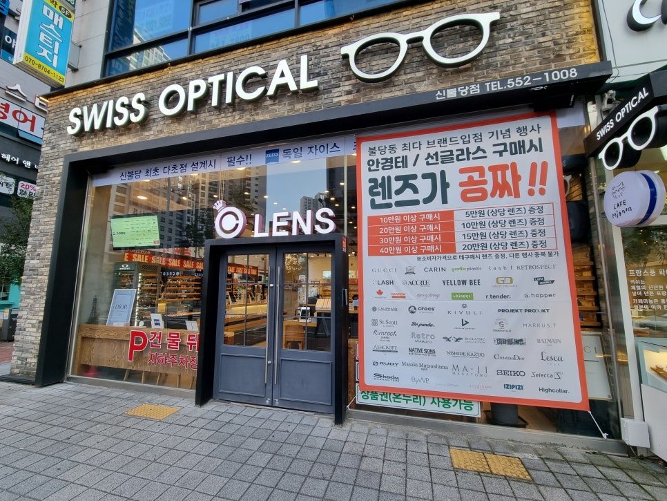 오렌즈불당점 스위스안경원 이미지