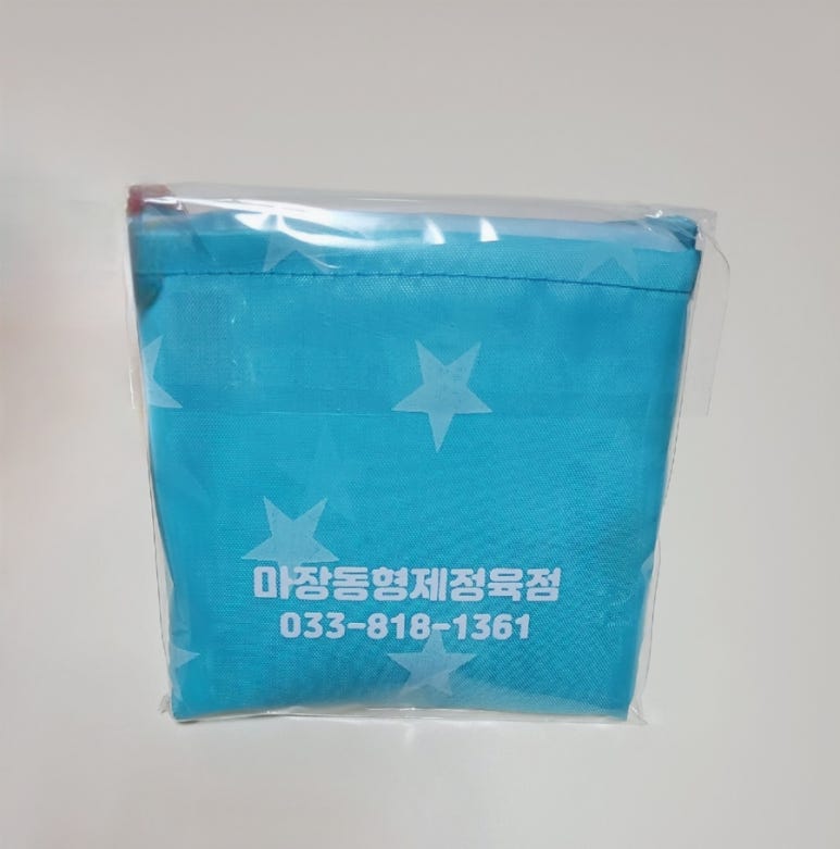 마장동형제정육점 이미지