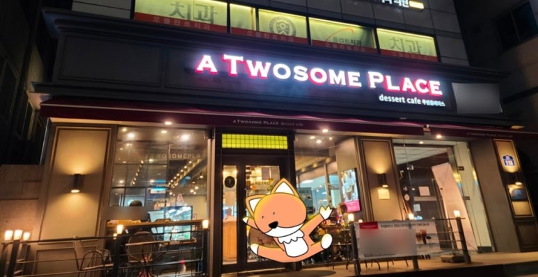투썸플레이스청주 이미지