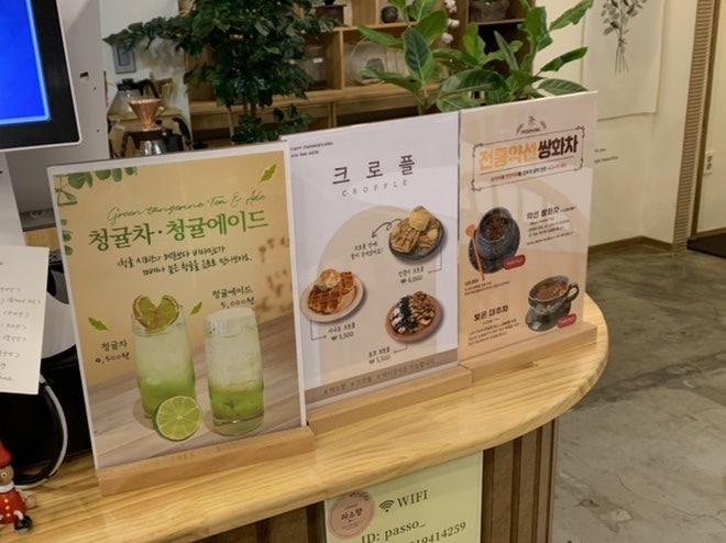 파소향 이미지