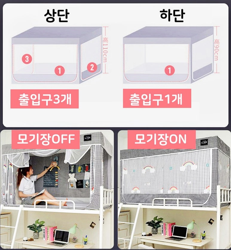 포켓 2층 이층 침대 모기장 1인용 수면 방풍 텐트 : 네이버 블로그