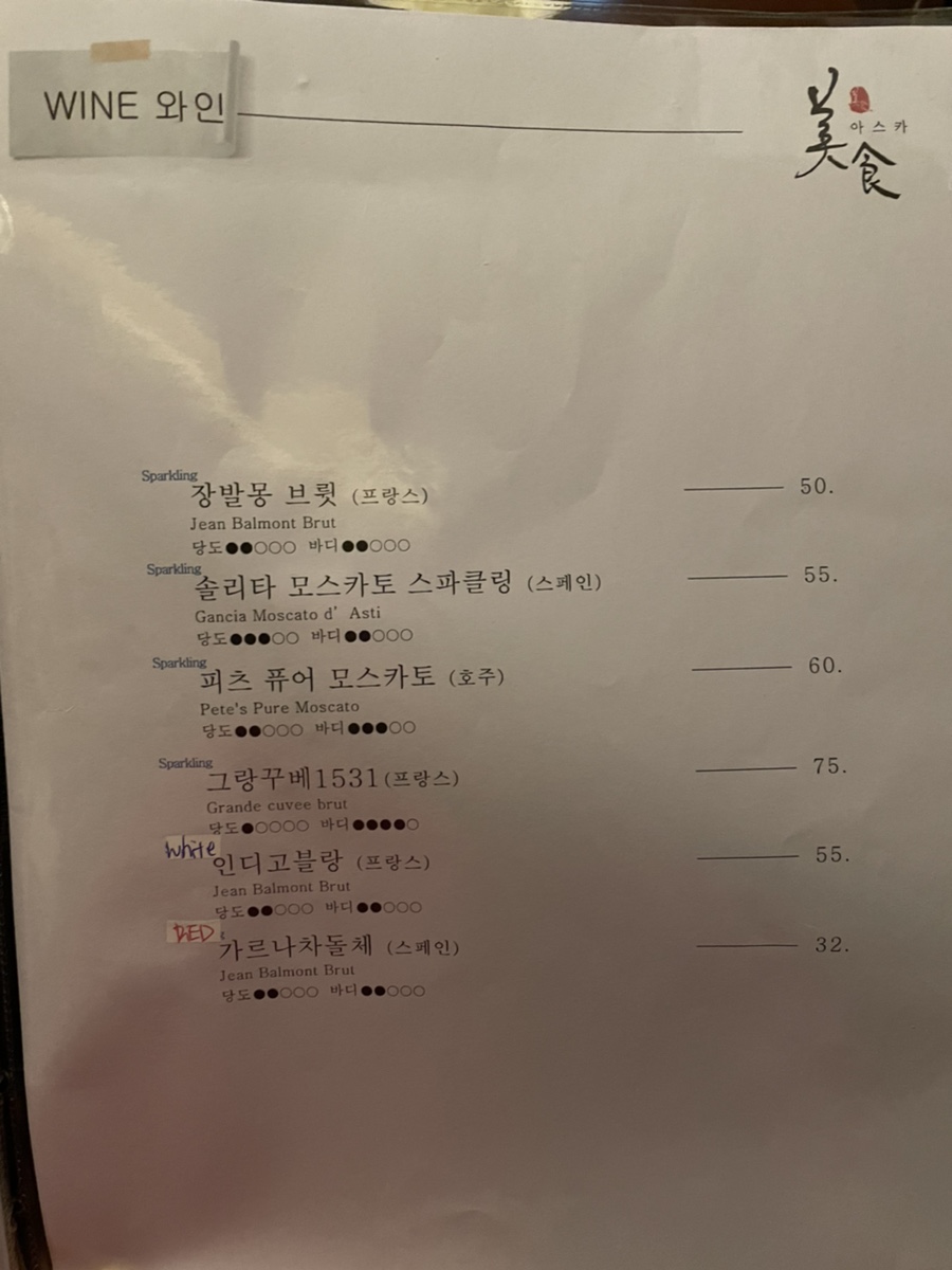 미식아스카 이미지