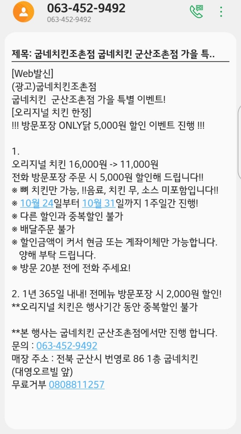 굽네치킨조촌점 이미지