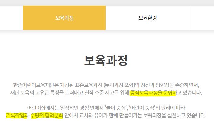한솔취업정보 이미지