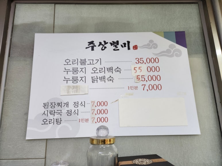 주상별미 이미지