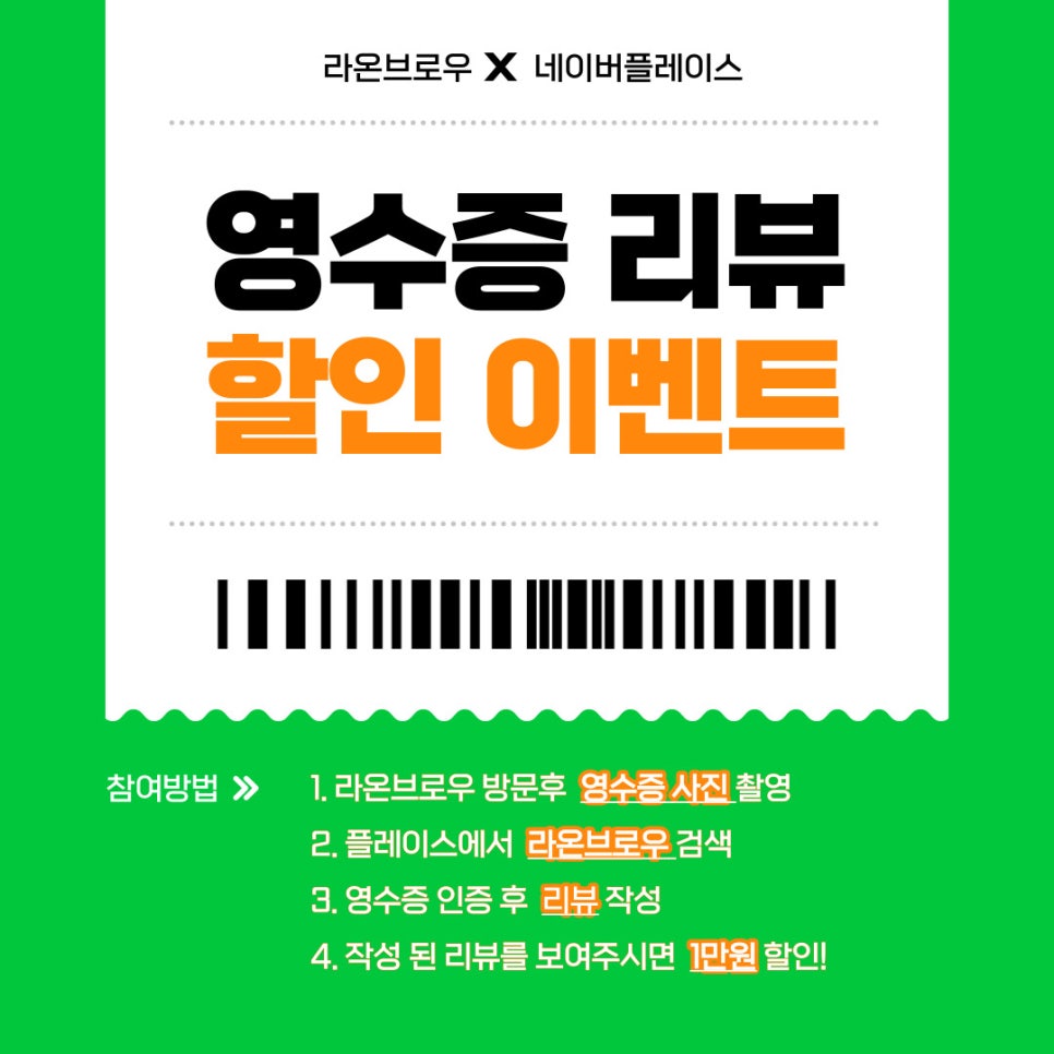이벤트라온 이미지