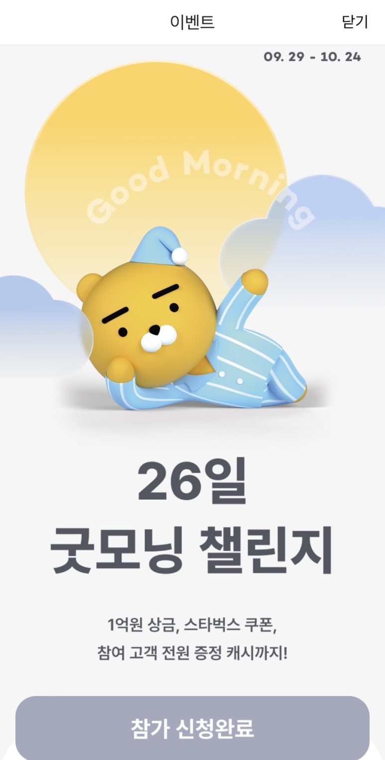 굿모닝베이커리 이미지