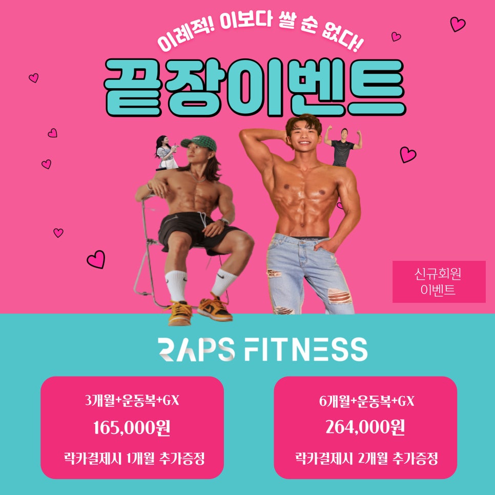 더랩스휘트니스독산 이미지