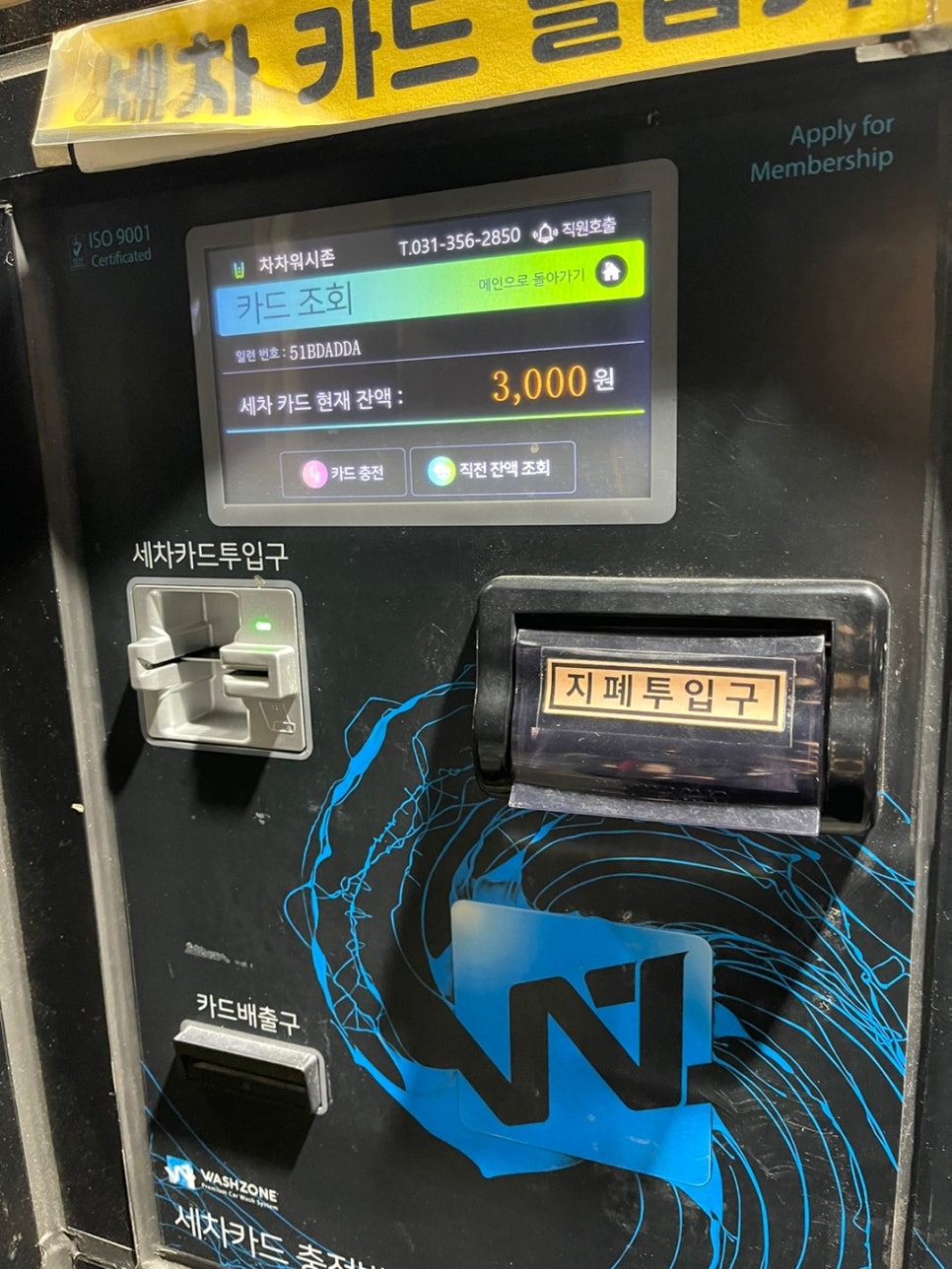 차차셀프세차장 이미지