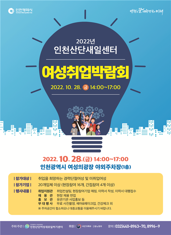 인천광역시여성의광장 이미지