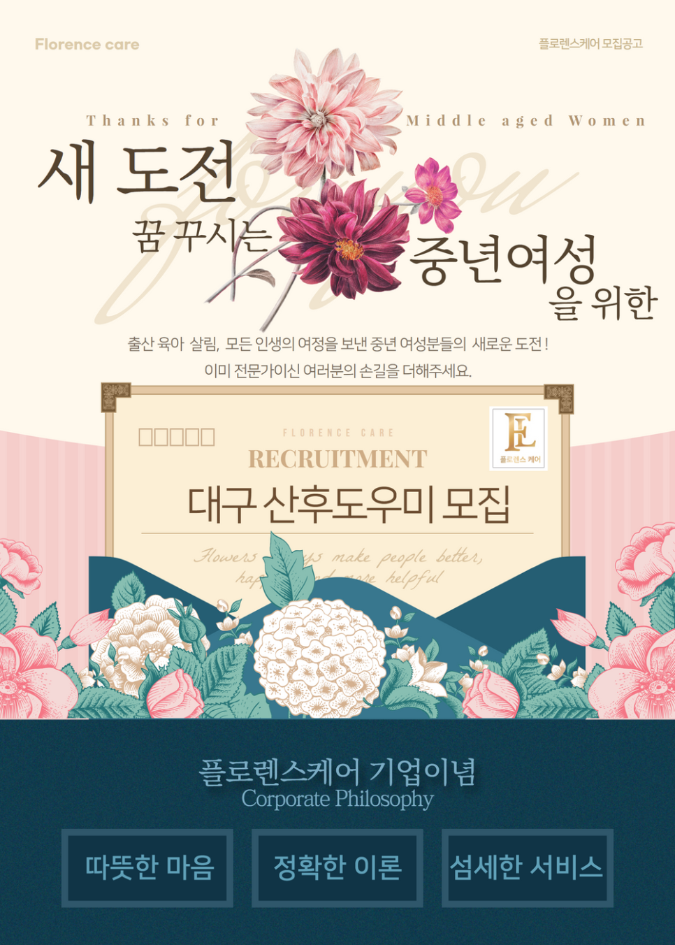 플로렌스케어 이미지