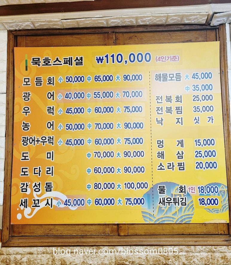 원당횟집 이미지