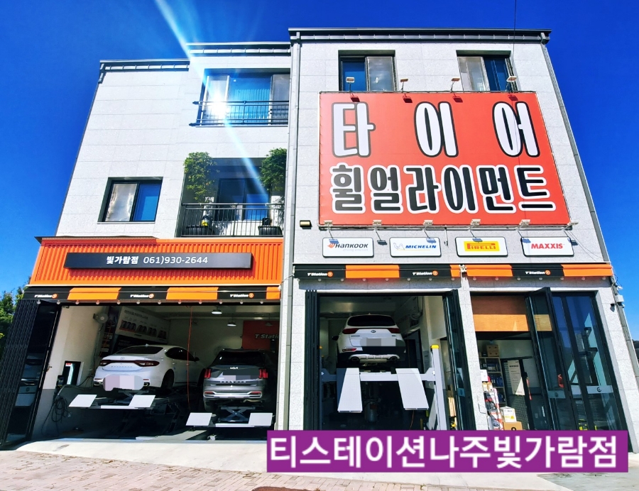빛가람타이어 이미지