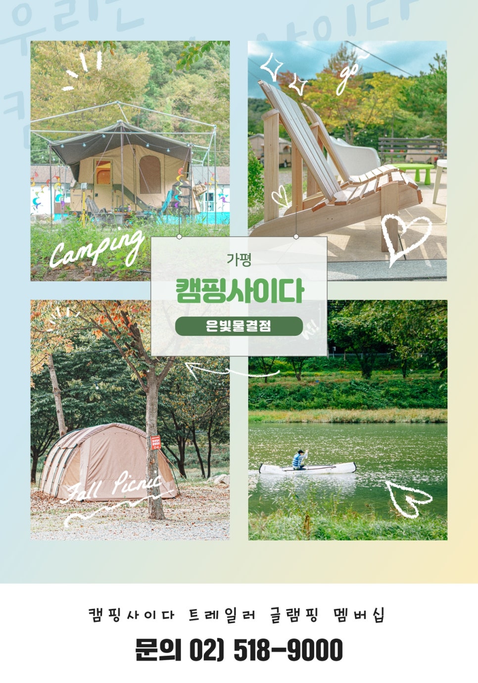 주식회사 사이다숍 이미지