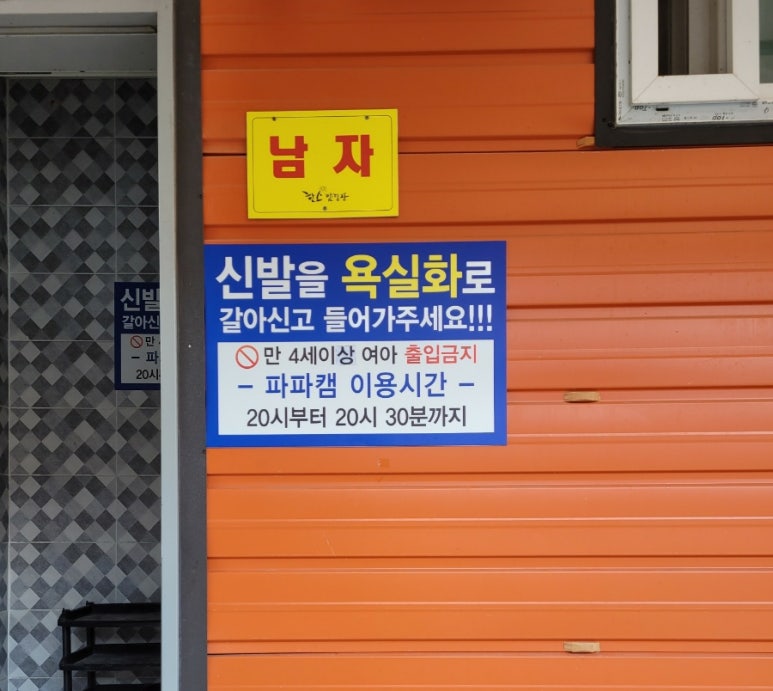 한스캠핑장 이미지