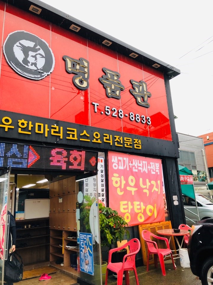 좋은고기 이미지