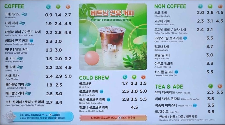매머드익스프레스 이미지