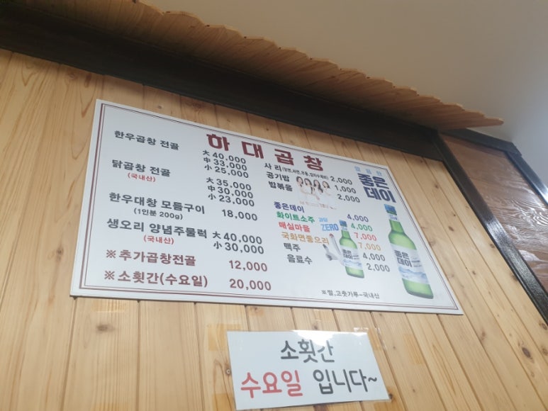 하대곱창 이미지