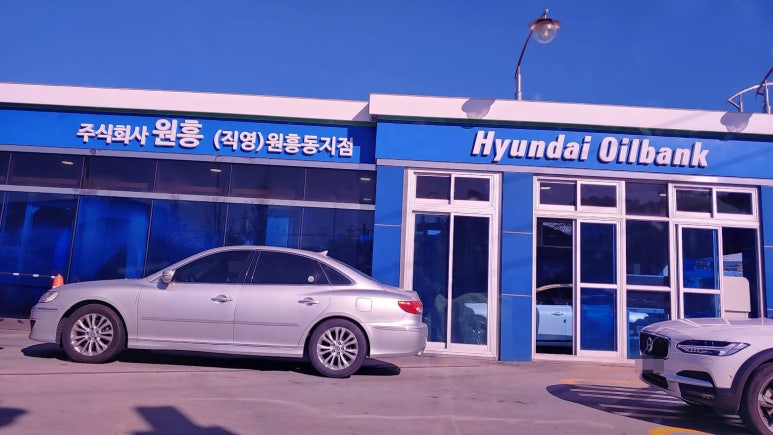 양보주유소 이미지