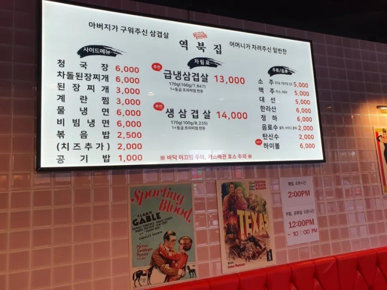 역북집 이미지